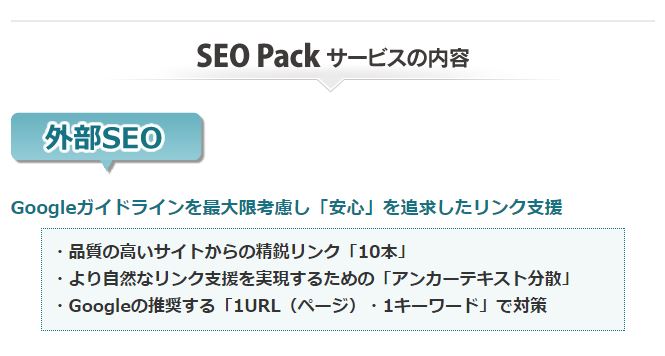 サービス内容