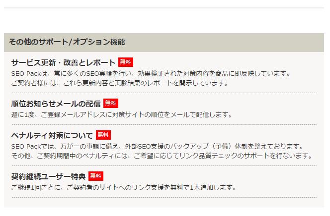 サポート
